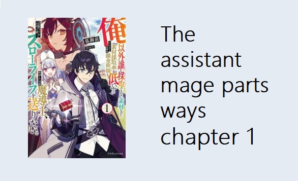 The assistant mage parts ways chapter 1